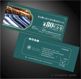 干洗店代金券