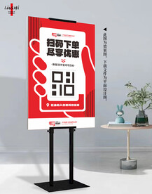 扫码海报