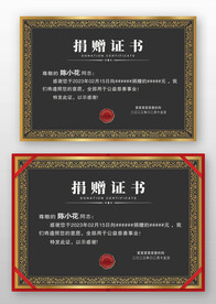 证书