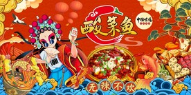 酸菜鱼图片