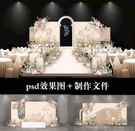 法式香槟色婚礼