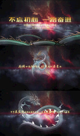 2024水墨龙年年会视频