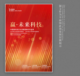 红色科技背景