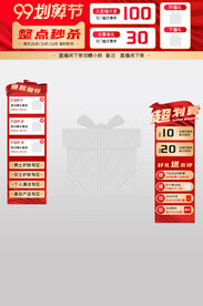 直播带货悬浮标签