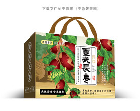 灵武长枣包装