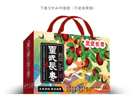 灵武长枣包装