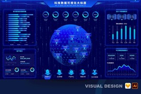 科技蓝大数据可视化图表统计大屏