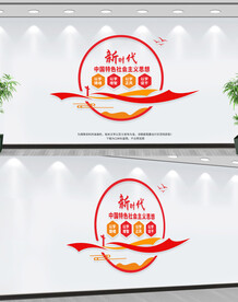 新时代中国特色社会主义思想