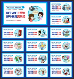 保护个人信息
