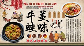 美味牛蛙背景墙