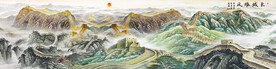 巨幅长城国画