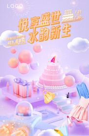 周年庆主视觉海报