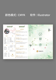 探春苏式中式菜单甜点