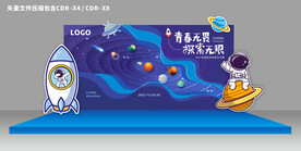 宇宙宇航员天文星空背景留影区