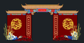 中式婚礼拱门