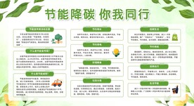 绿色低碳 节能先行