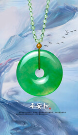 翡翠平安扣