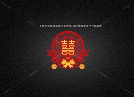 婚礼喜字贴图镂空喜字剪纸LOV