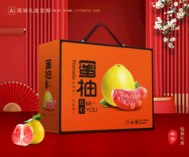 柚子包装 蜜柚礼盒