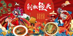剁椒鱼头图片