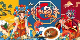 剁椒鱼头灯背景墙图片