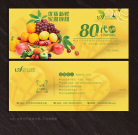水果代金券