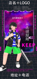 酒吧明星歌手海报图片