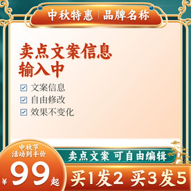 中秋节主图