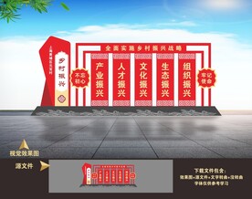 乡村振兴景观雕塑小品造型美陈