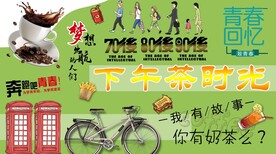 下午茶时光背景墙