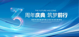 3周年庆典