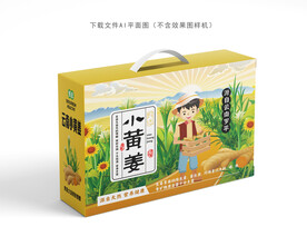 小黄姜包装