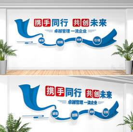 企业励志标语文化墙