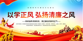 以学正风展板