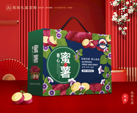 红薯包装 蜜薯礼盒