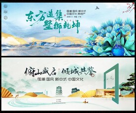新中式