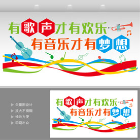 音乐教室文化  