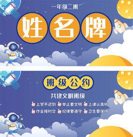 姓名牌