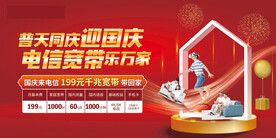 电信宽带乐万家