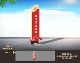 法治文化主题公园广场雕塑