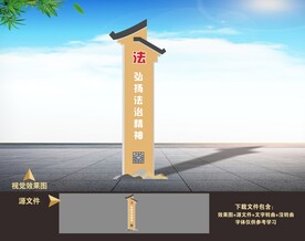 法治文化主题公园广场雕塑