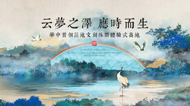 文旅湿地主画面