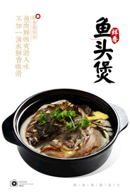鱼头煲