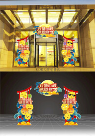 中秋商场活动布置