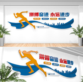 公司标语文化墙