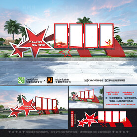 户外党建宣传栏