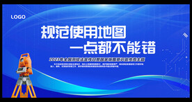 2023全国测绘法宣传日