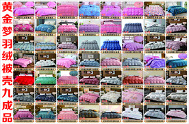 羽绒被批发海报