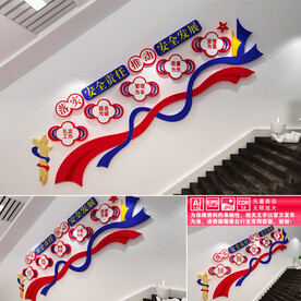 安全生产楼道文化墙