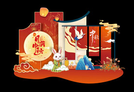 中秋美陈